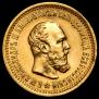5 roubles 1889 year