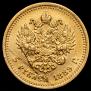 5 roubles 1889 year