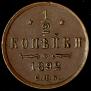 1/2 kopeck 1892 year