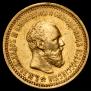 5 roubles 1893 year