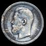 50 kopecks 1895 year