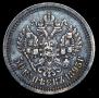 50 kopecks 1895 year