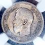 25 kopecks 1895 year