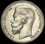 1 rouble 1896 year