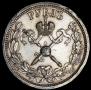 1 рубль 1896 года