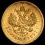 15 roubles 1897 year