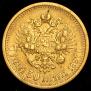 7,5 roubles 1897 year