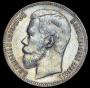 1 rouble 1897 year