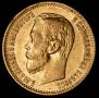 5 roubles 1898 year
