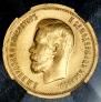 10 roubles 1899 year