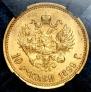 10 roubles 1899 year