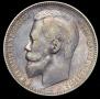 1 rouble 1899 year