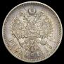 1 rouble 1899 year