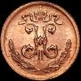 1/4 kopeck 1899 year