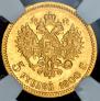 5 roubles 1900 year