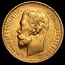 5 roubles 1900 year