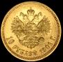 10 roubles 1901 year