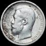 50 kopecks 1901 year
