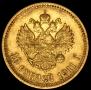 10 roubles 1911 year