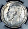 1 rouble 1912 year