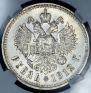1 rouble 1912 year