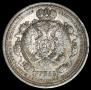 1 rouble 1912 year