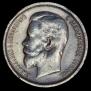 50 kopecks 1912 year