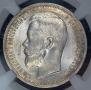50 kopecks 1912 year