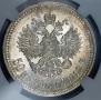 50 kopecks 1912 year