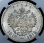 1 rouble 1913 year