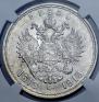 1 rouble 1913 year