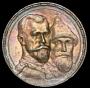 1 rouble 1913 year