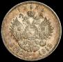 1 rouble 1913 year