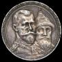 1 rouble 1913 year