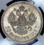 50 kopecks 1913 year