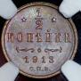 1/2 kopeck 1913 year