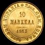 10 марок 1913 года