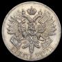 1 rouble 1914 year