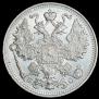 15 kopecks 1917 year