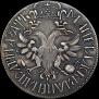 Poltina 1702 year