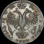 1 rouble 1721 year