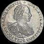 1 rouble 1721 year
