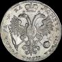 1 rouble 1721 year