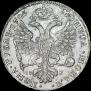 1 рубль 1725 года