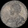 1 рубль 1726 года