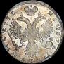 Полтина 1733 года