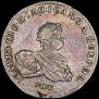 1 rouble 1741 year