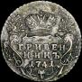 Grivennik 1741 year