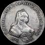 1 рубль 1742 года