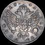 1 рубль 1742 года